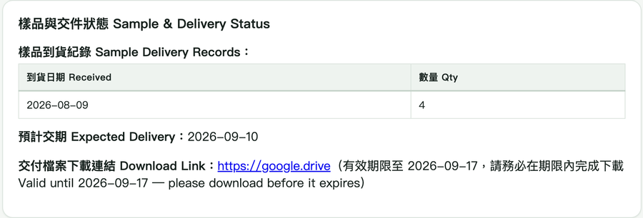 CPS Portal showing a table of sample arrival dates and quantities, the expected delivery date, and a delivery download link with its validity period