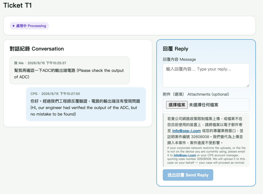 CPS Portal support ticket view with the customer and CPS conversation on the left and the reply and attachment fields on the right